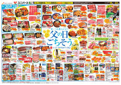 
									2026/06/19　
									父の日ごちそう