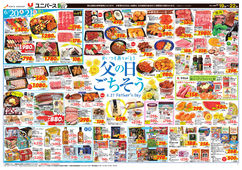 
									2026/06/19　
									父の日ごちそう