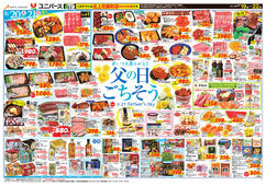
									2026/06/19　
									父の日ごちそう
