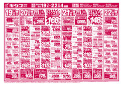 
									2026/06/19　
									金曜・土曜・日曜・月曜／父の日セール