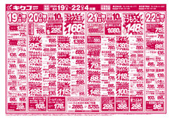 
									2026/06/19　
									金曜・土曜・日曜・月曜／父の日セール