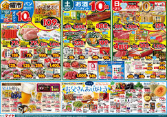 
									2026/06/19　
									6/19(金)金曜市&20(土)お酒ポイント10倍&21(日)Edy払いでポイント10倍&19(金)～21(日)3日間限り いつもお父さんありがとう&22(月)冷凍食品ポイント10倍&23(火)火曜市&24(水)水曜市&23(火)・24(水)お買得品!!