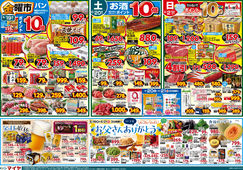 
									2026/06/19　
									6/19(金)金曜市&20(土)お酒ポイント10倍&21(日)Edy払いでポイント10倍&19(金)～21(日)3日間限り いつもお父さんありがとう&22(月)冷凍食品ポイント10倍&23(火)火曜市&24(水)水曜市&23(火)・24(水)お買得品!!