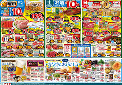 
									2026/06/19　
									6/19(金)金曜市&20(土)お酒ポイント10倍&21(日)Edy払いでポイント10倍&19(金)～21(日)3日間限り いつもお父さんありがとう&22(月)冷凍食品ポイント10倍&23(火)火曜市&24(水)水曜市&23(火)・24(水)お買得品!!