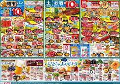 
									2026/06/19　
									6/19(金)金曜市&20(土)お酒ポイント10倍&21(日)Edy払いでポイント10倍&19(金)～21(日)3日間限り いつもお父さんありがとう&22(月)冷凍食品ポイント10倍&23(火)火曜市&24(水)水曜市&23(火)・24(水)お買得品!!