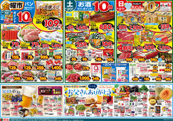 
									2026/06/19　
									6/19(金)金曜市&20(土)お酒ポイント10倍&21(日)Edy払いでポイント10倍&19(金)～21(日)3日間限り いつもお父さんありがとう&22(月)冷凍食品ポイント10倍&23(火)火曜市&24(水)水曜市&23(火)・24(水)お買得品!!
