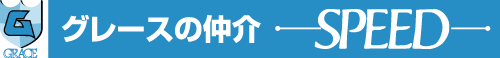 売却物件大募集